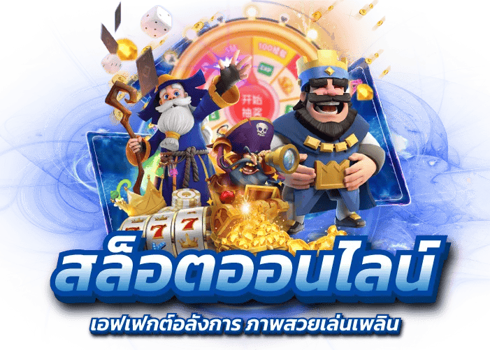 messiblue เว็บพนันออนไลน์ ครบวงจรฝากถอนออโต้24 ชม.